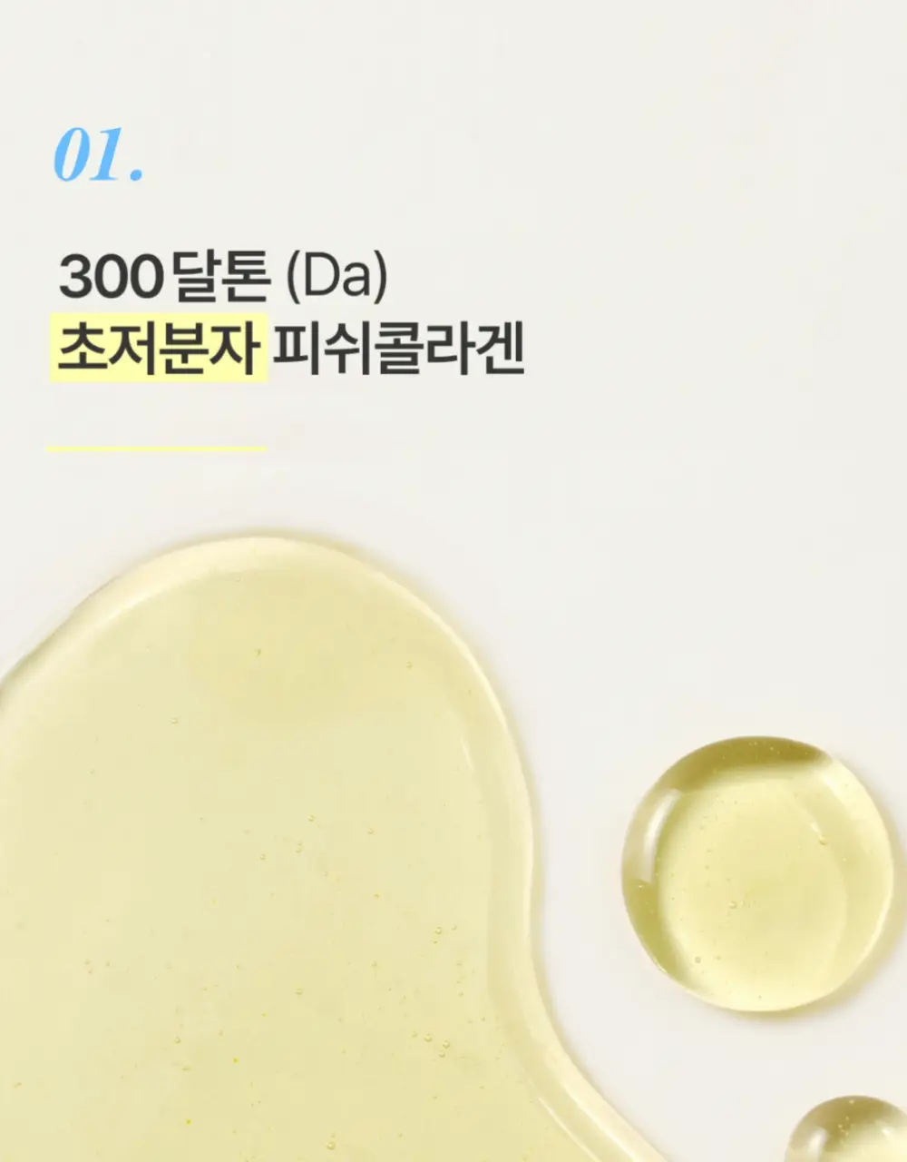 [300달톤 초저분자] 귤메달 피쉬콜라겐+레몬즙부스터 상세페이지 16